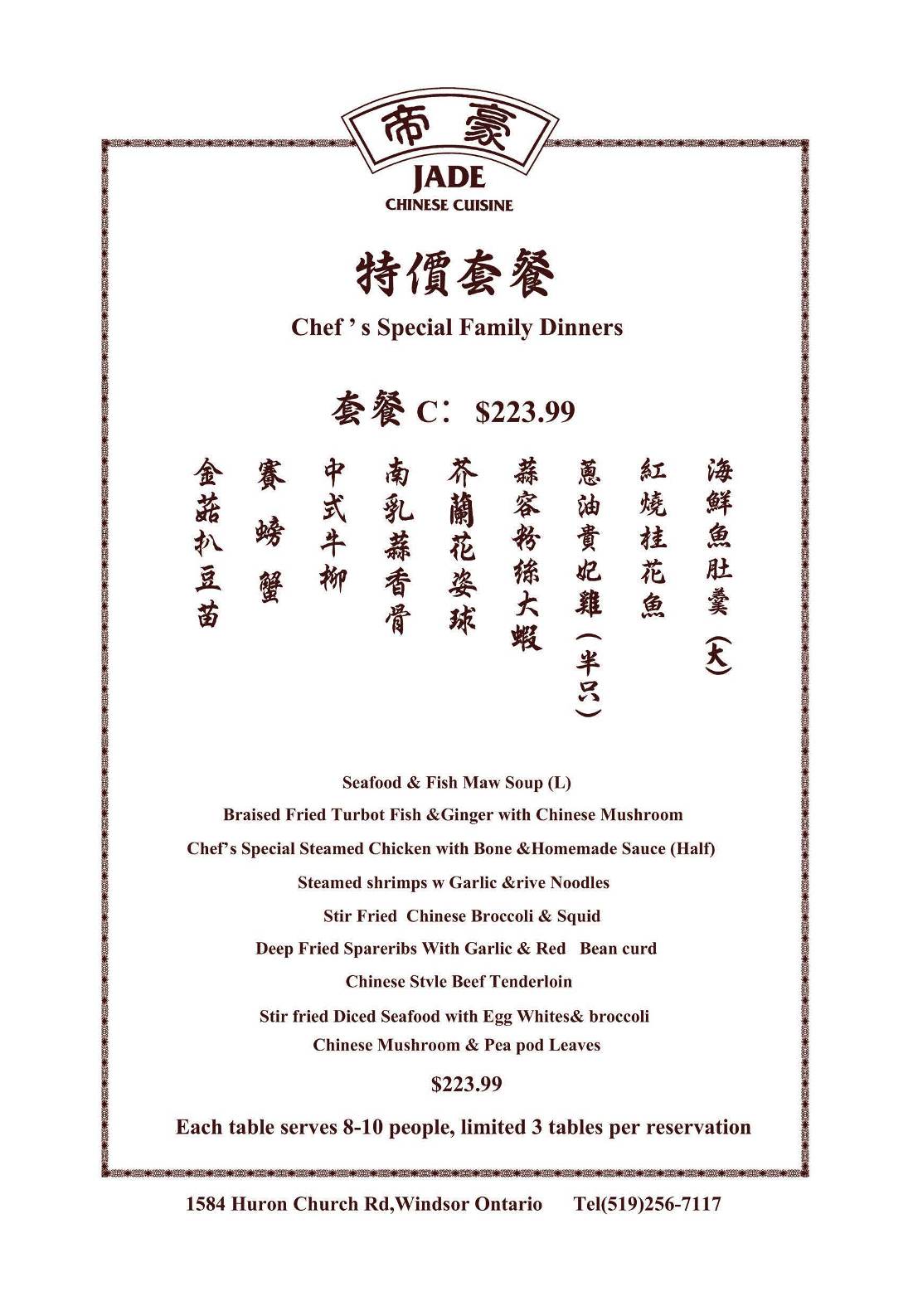 Menu de Jade Chinese Cuisine