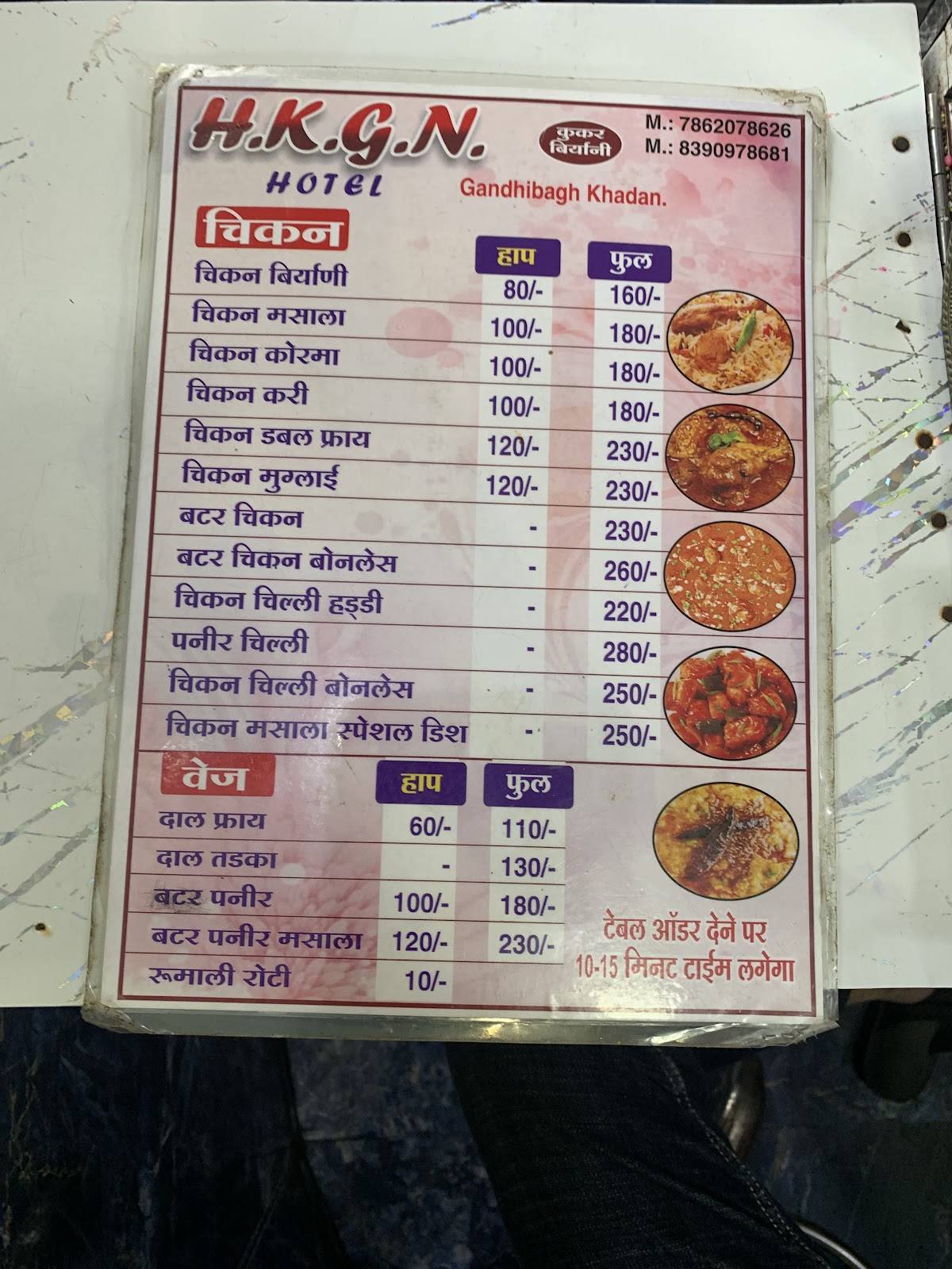 KGN COOKER BIRYANI menu