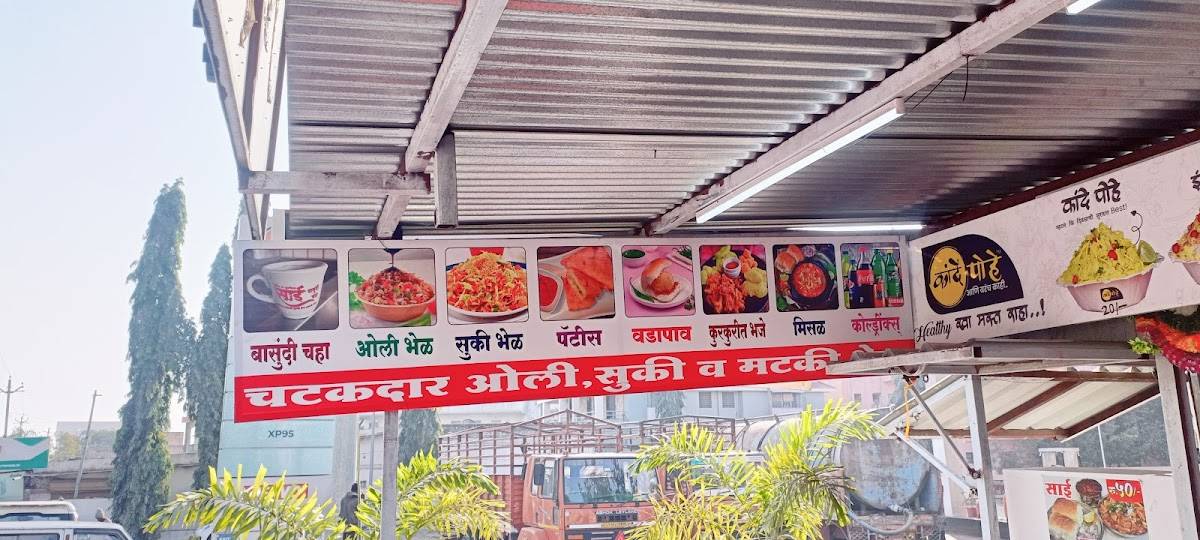 Kande Pohe Ani Barach Kahi... menu
