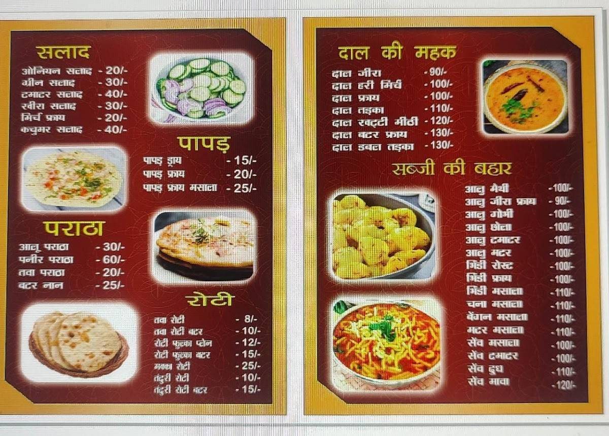 अमरदीप फैमिली रेस्टोरेंट कसरावद Amardeep famaliy okay student restaurant menu