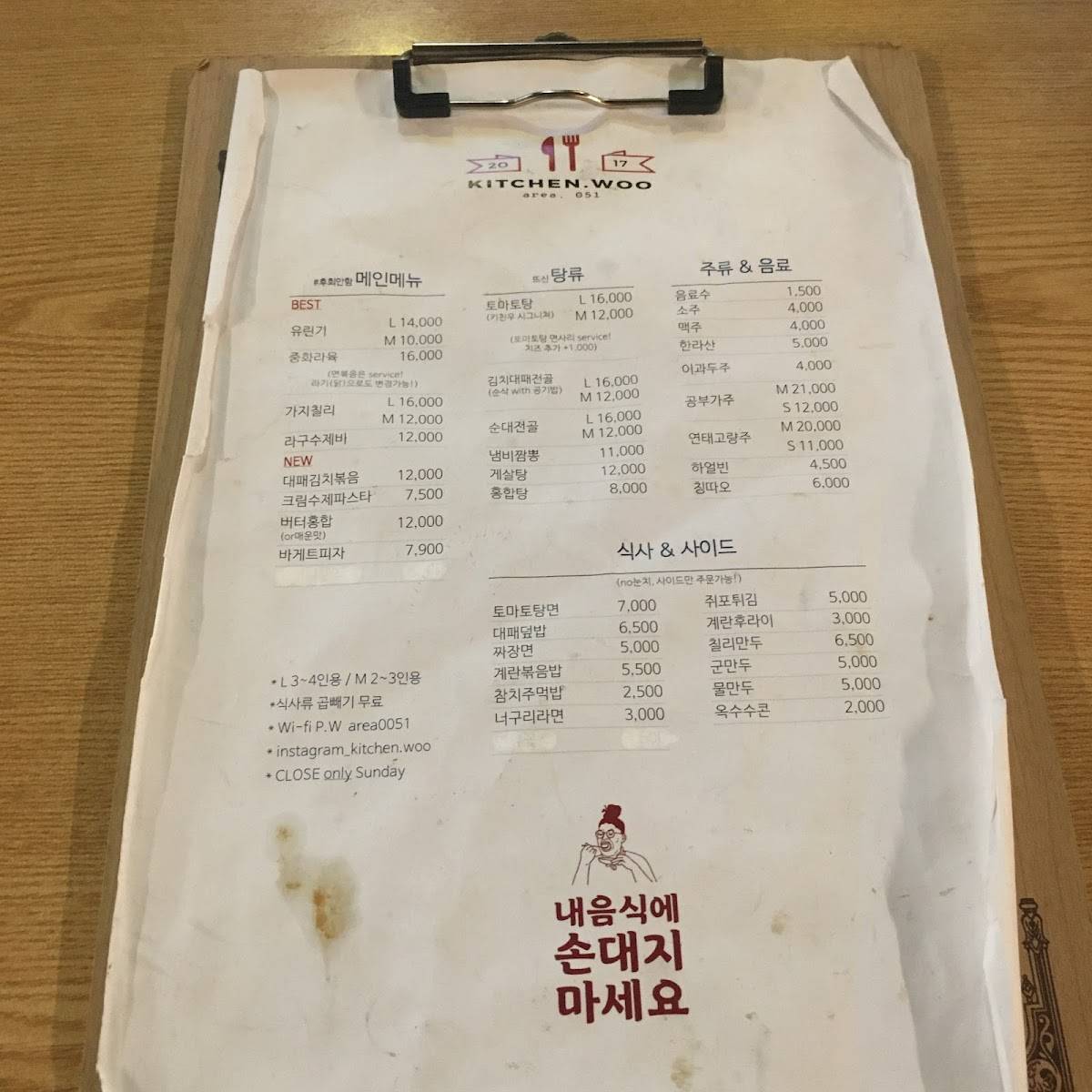 Menu at Kitchen Woo restaurant, Busan