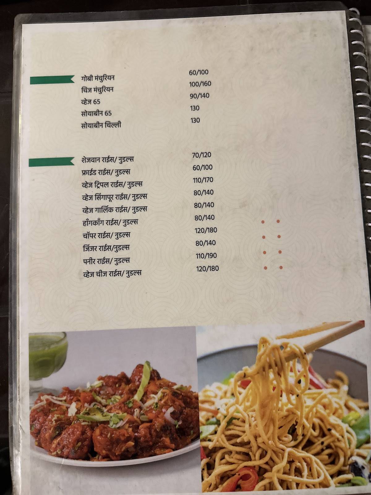 Tic Tac China menu