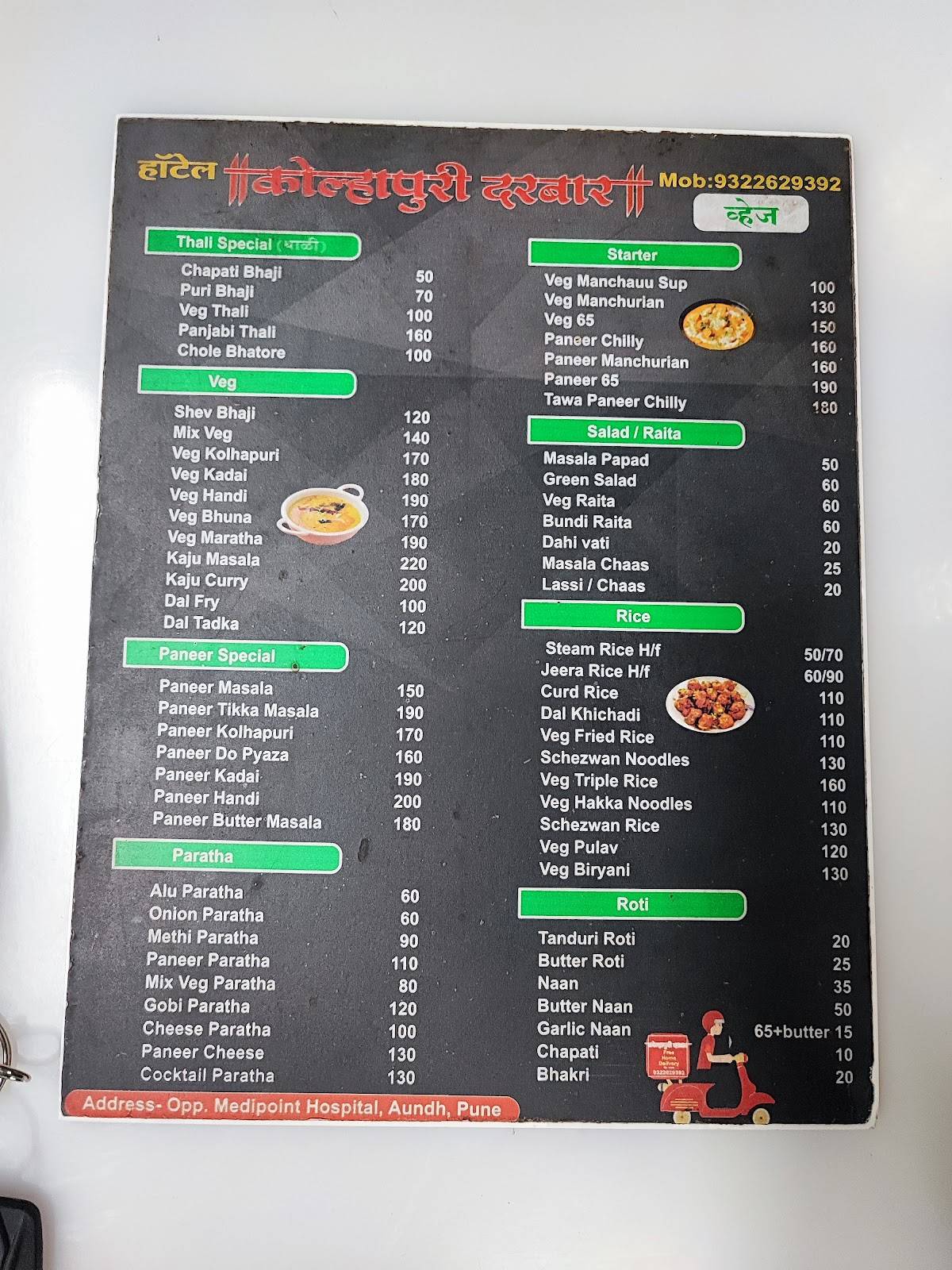Kolhapuri Darbar menu