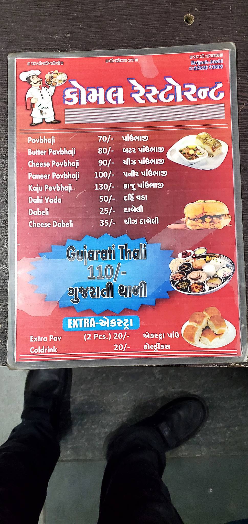 Komal Gujarati Restaurant menu