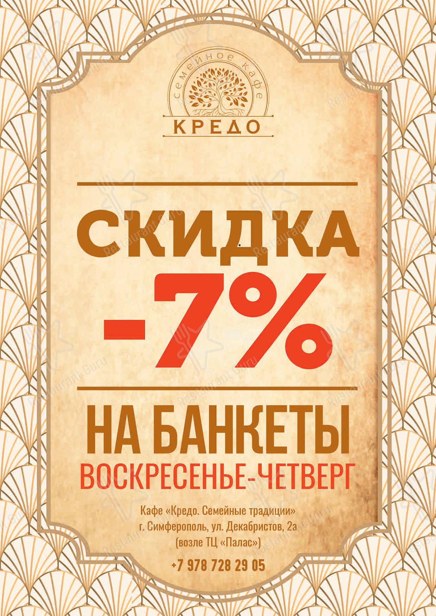 Кафе кредо белгород официальный сайт