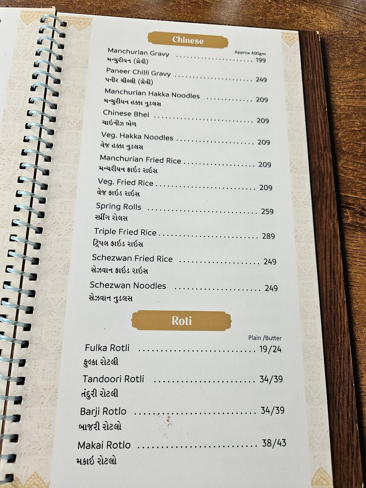 Krishna Kathiyawadi Hotel & Banquet menu