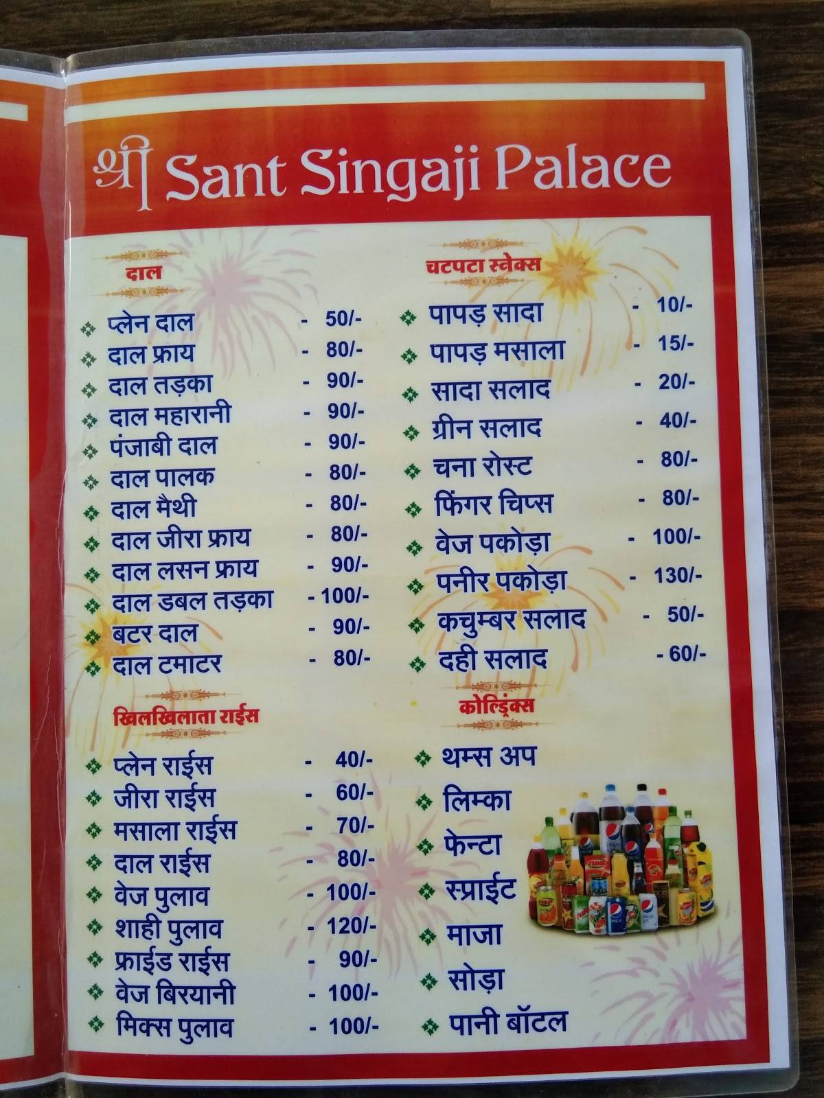 Krishnarpan hotel menu