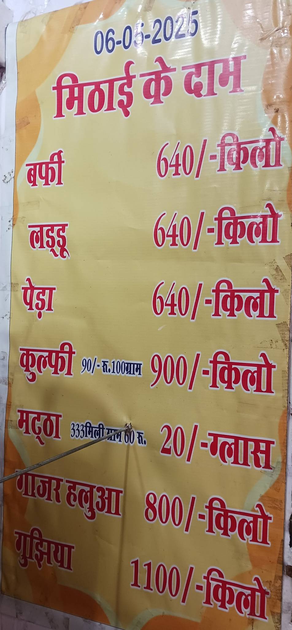 Laddu Chanakya menu
