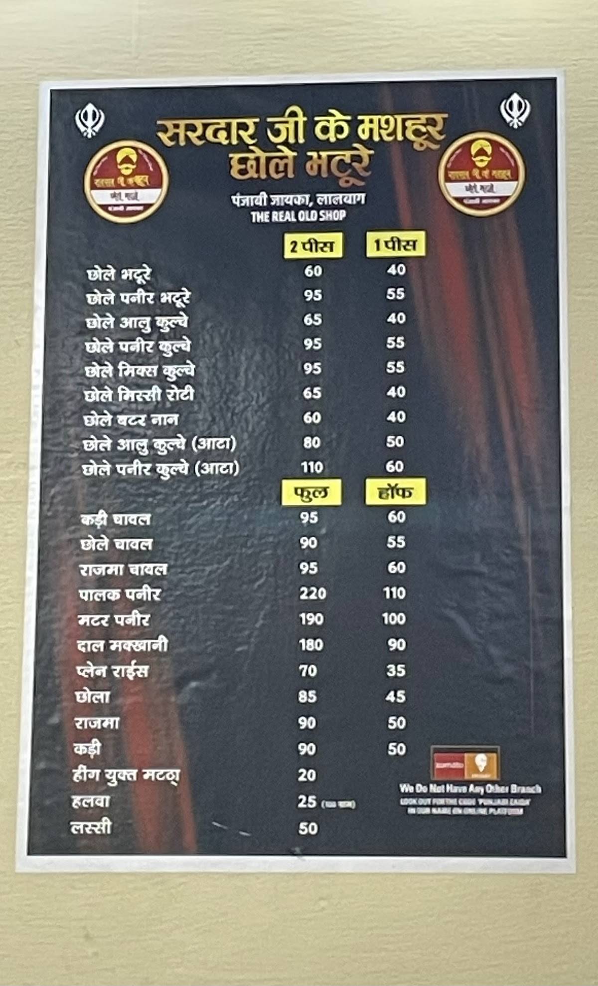 Sardar Ji Ke Mashoor Chole Bhature menu