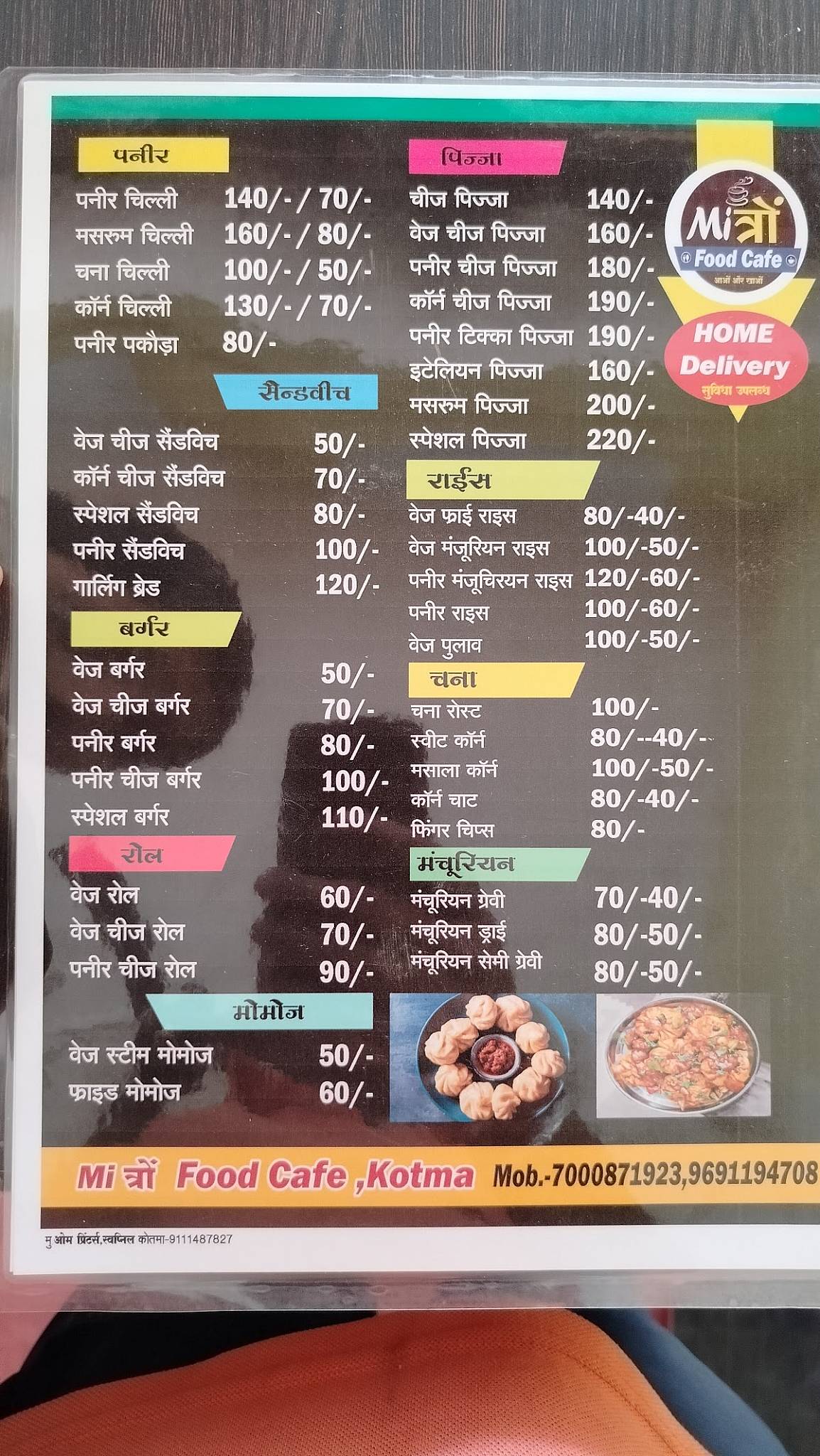 MITRO FOOD CAFE menu