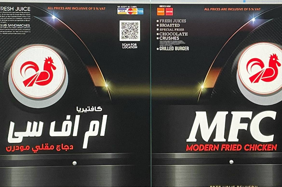 Menu at Modern Fried Chicken restaurant, Abu Dhabi, 726 Hazza ' Bin