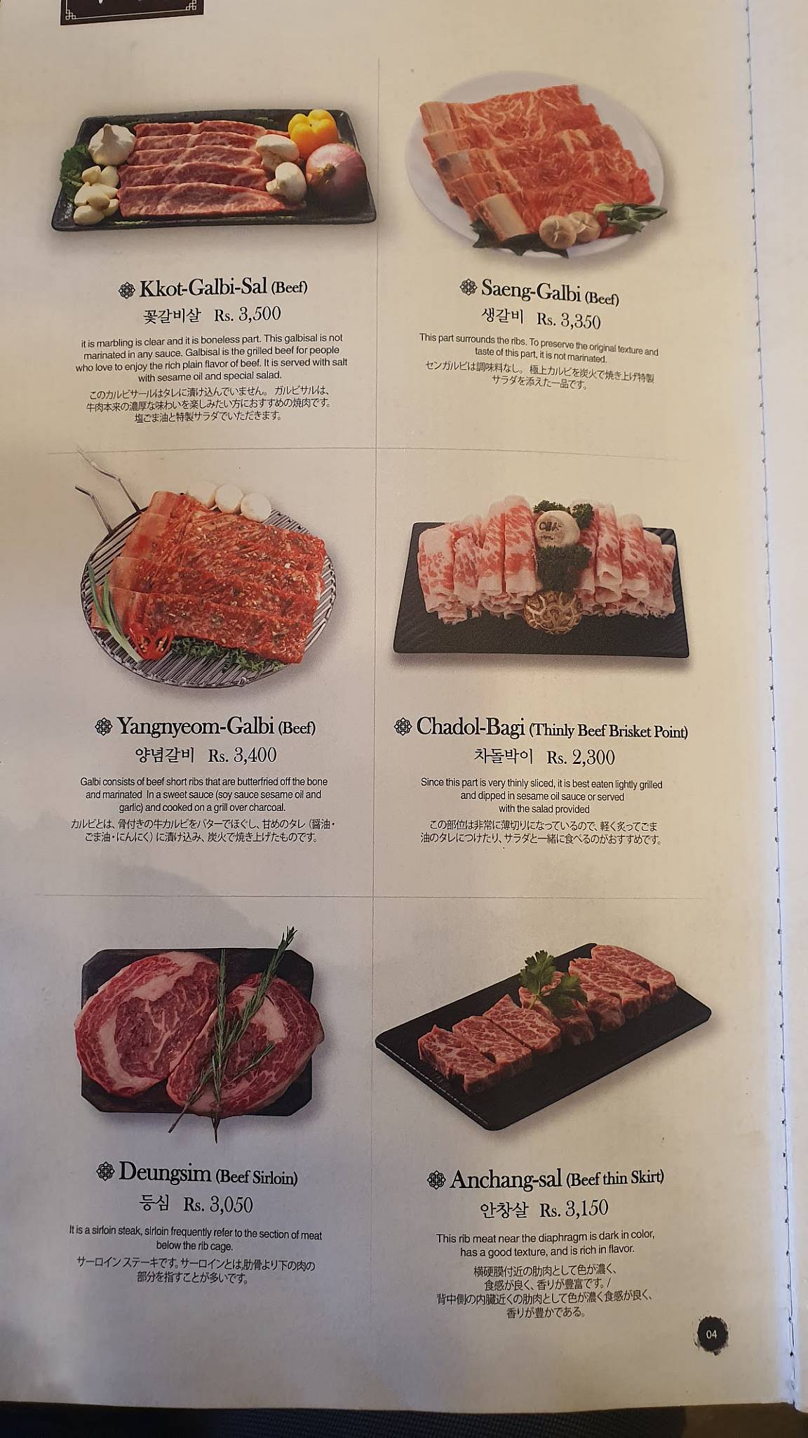 Maljukgeori Korean Restaurant menu