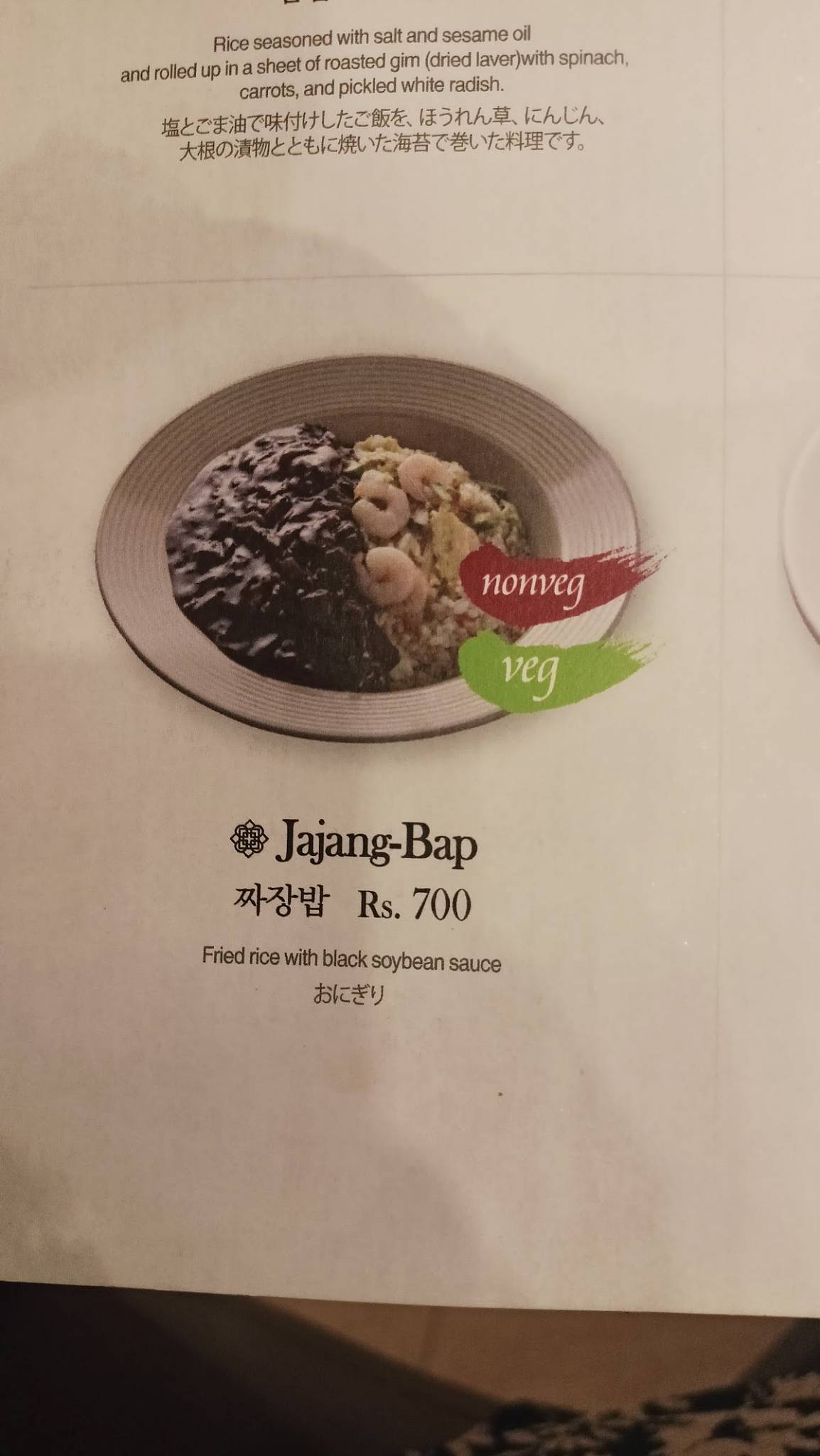 Maljukgeori Korean Restaurant menu