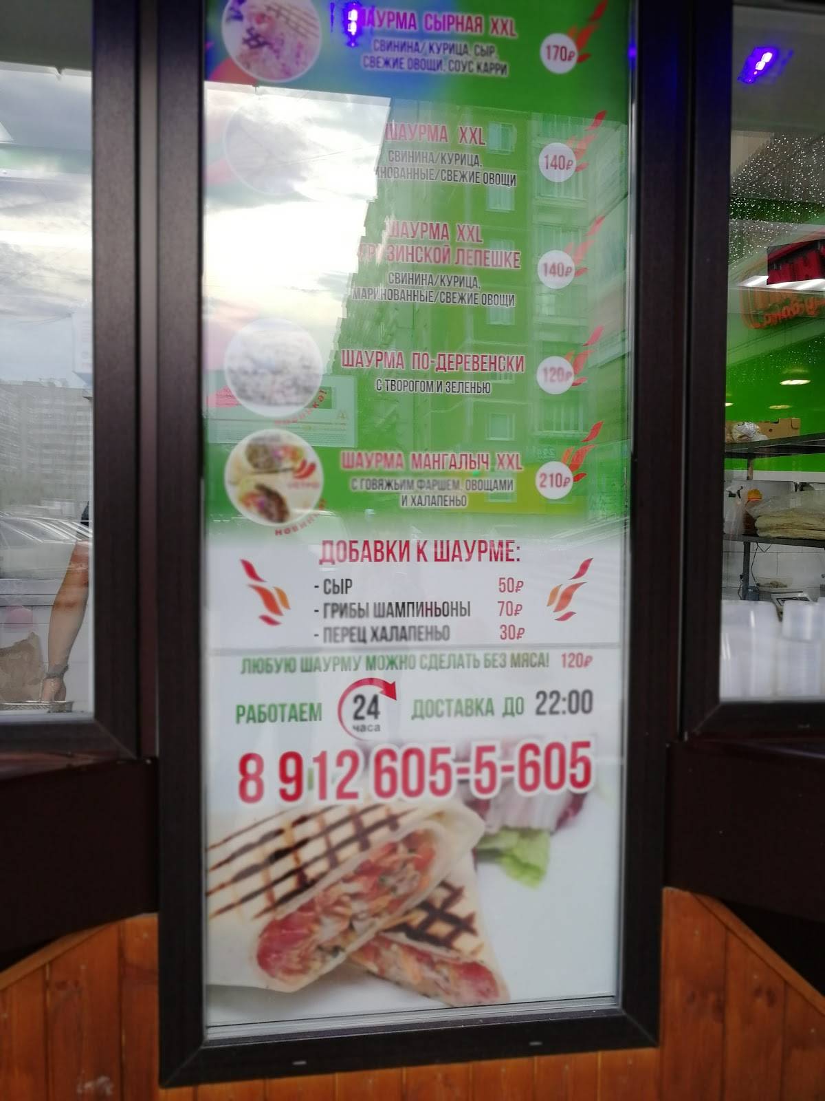 Мангалыч меню. Мангалыч меню