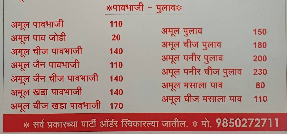Mankar Dosa menu