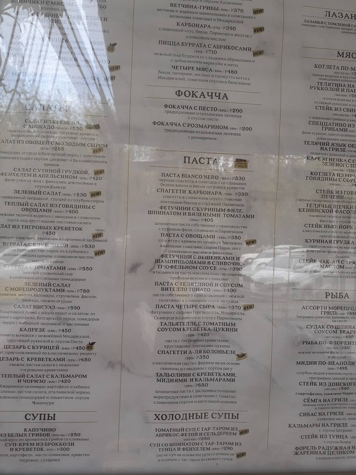 Menu au Massimo café, Volgograd