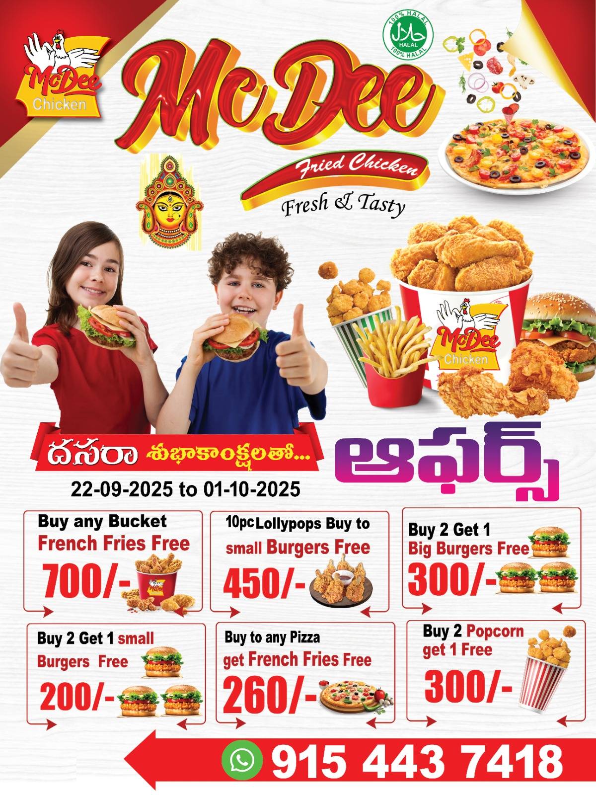 Mcdee r.s road menu