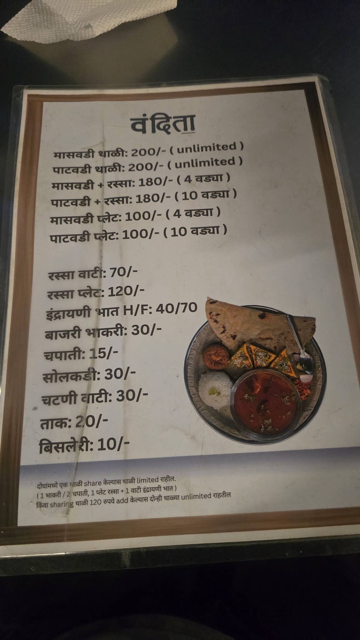 Mirch Masala Hotel menu