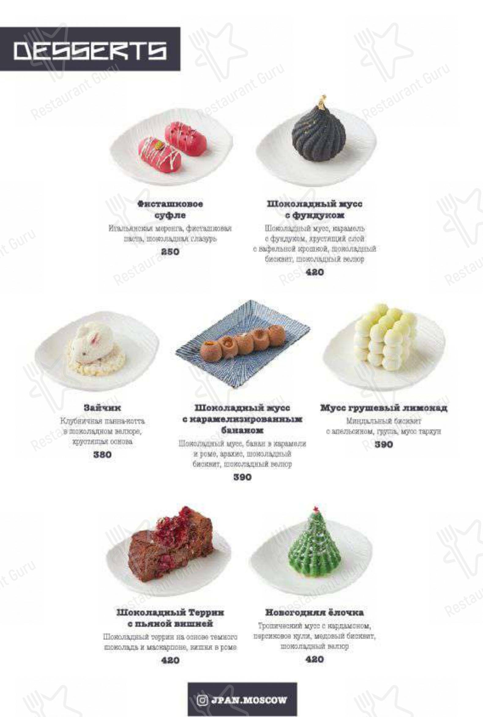 Menu pour J'Pan - plats et boissons