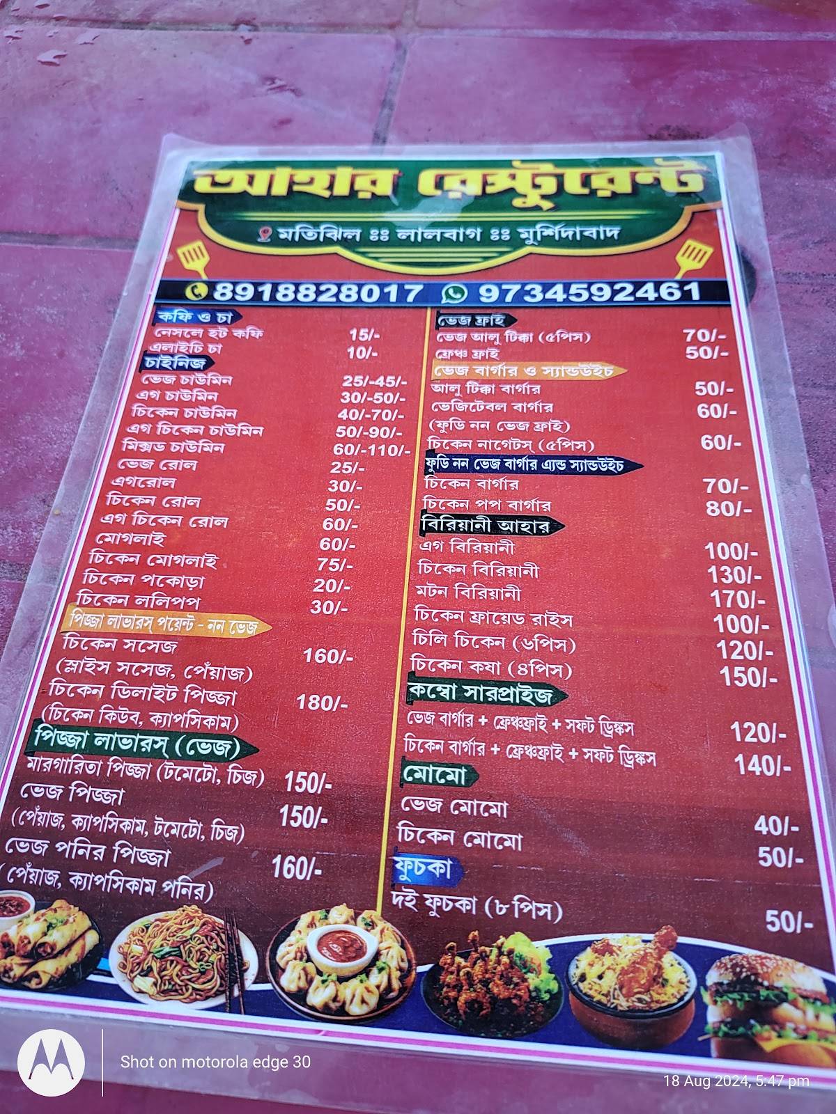 Motijheel Food Court menu