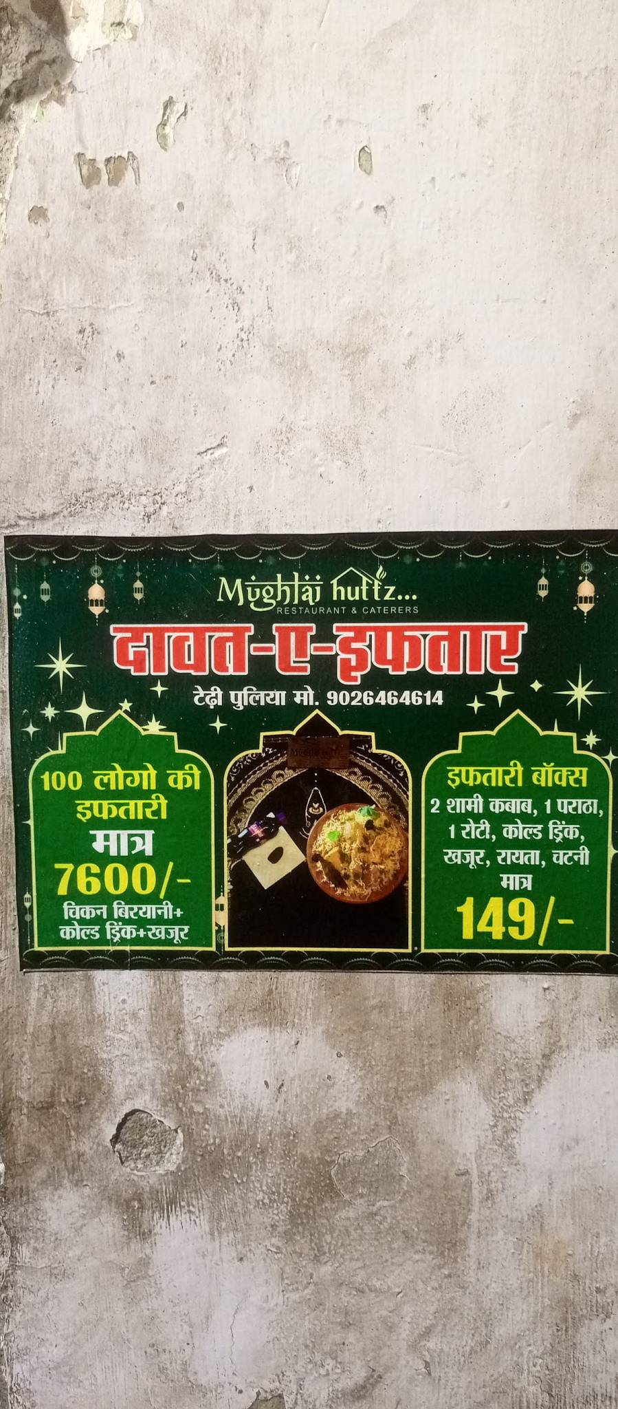 Mughlai Huttz The Restaurant menu