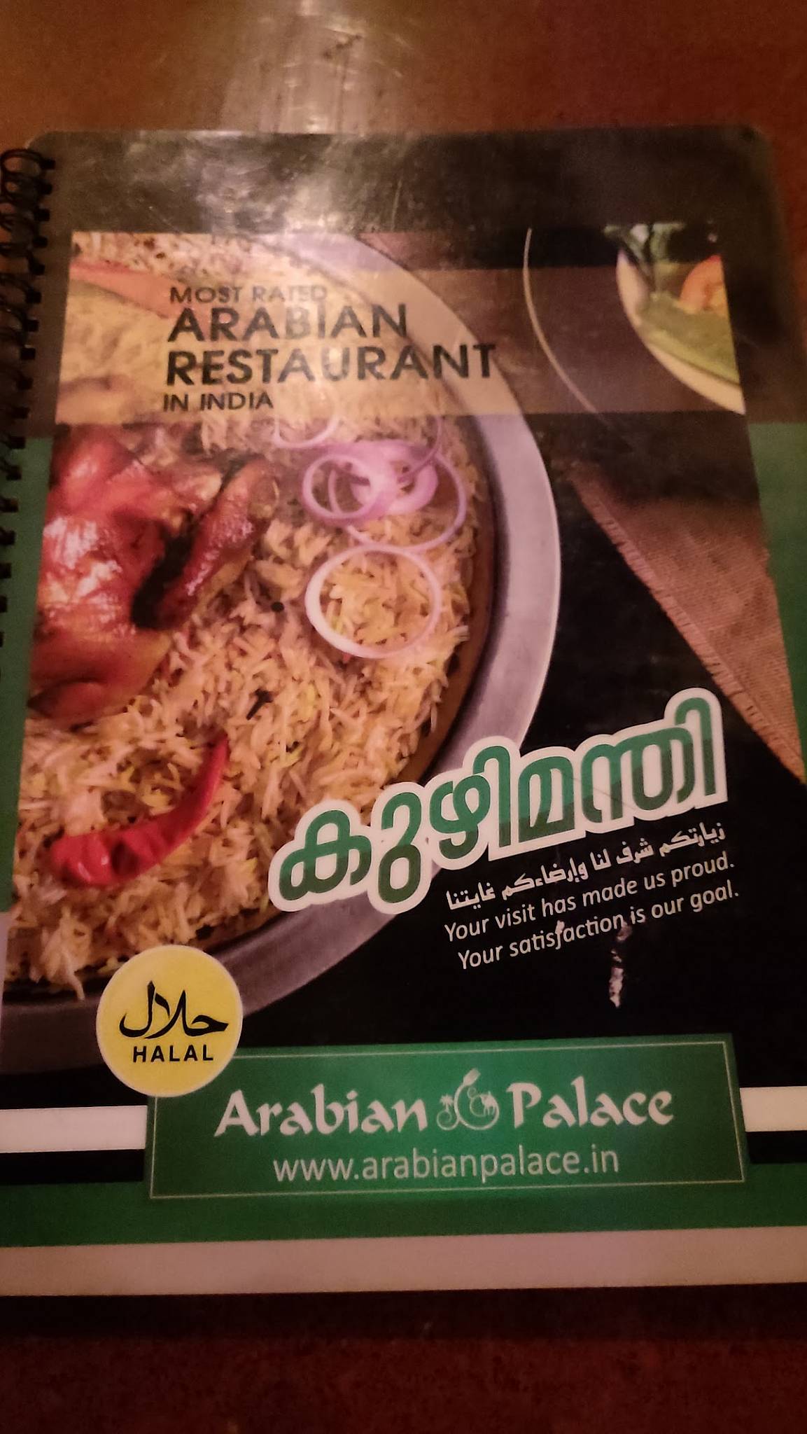 Arabian Palace Muvattupuzha menu