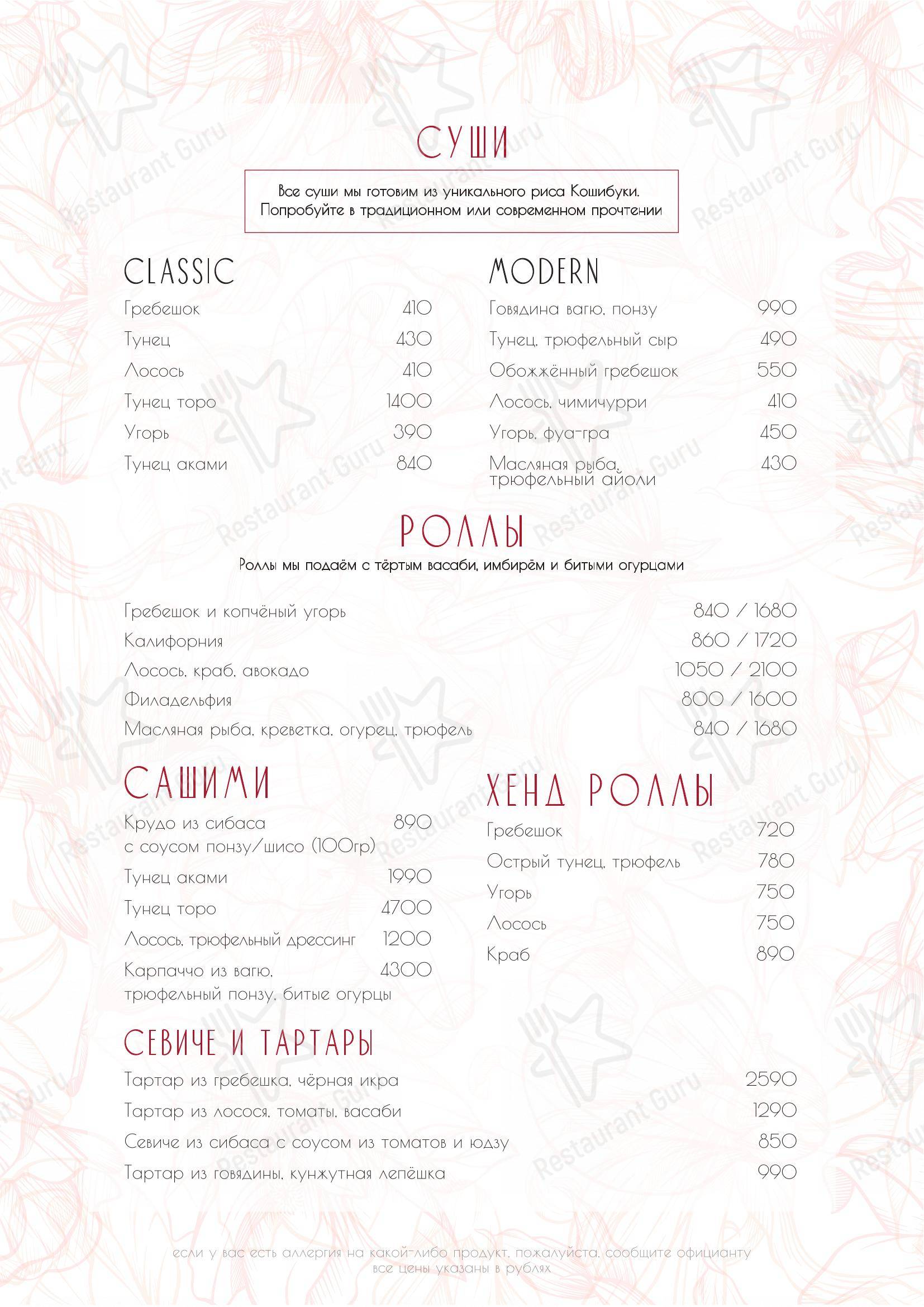 Menu bar pour Narnia dans Moscou