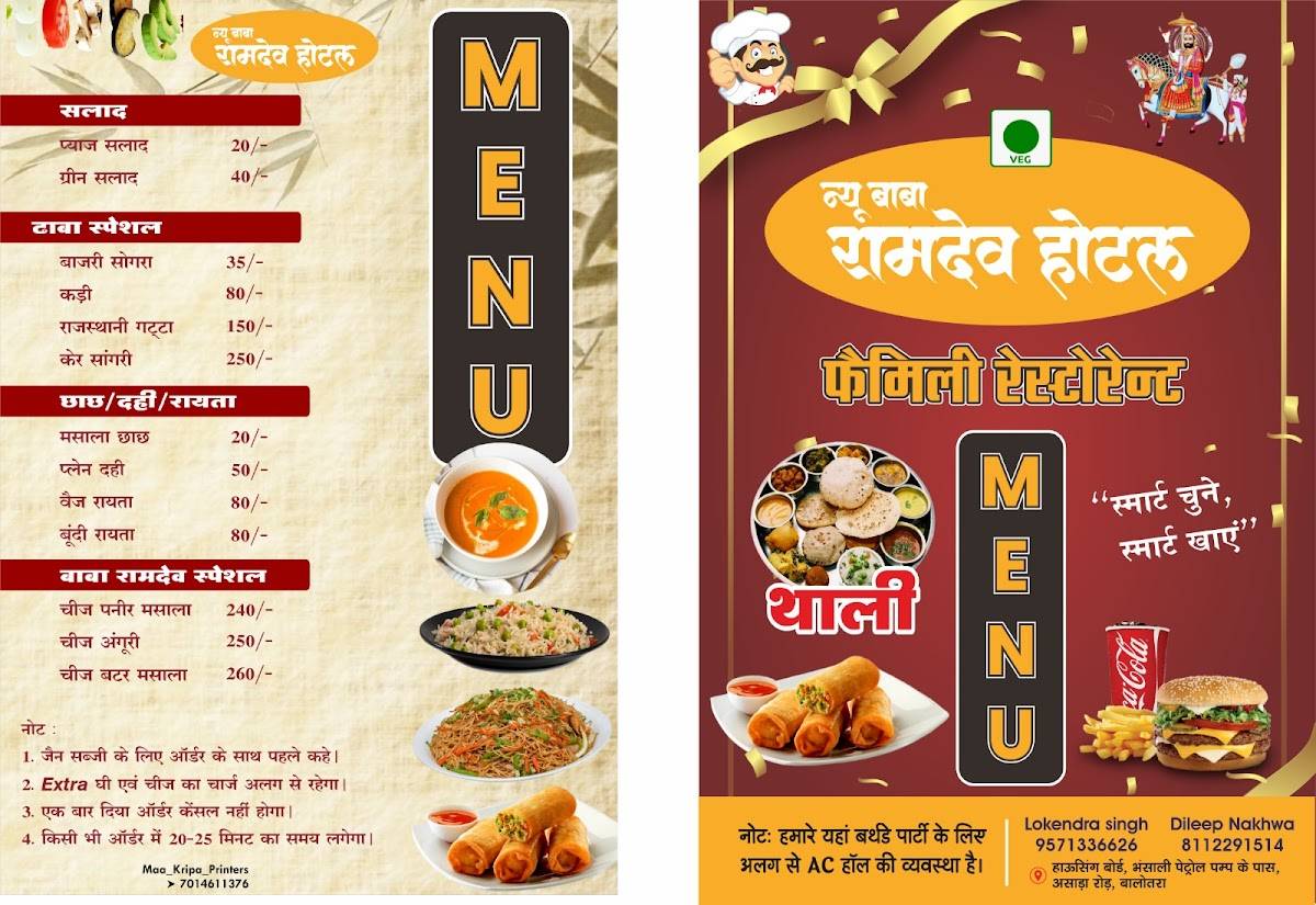 New Baba Ramdev Hotel menu