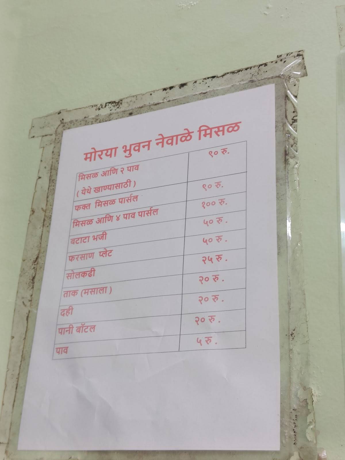 Newale Misal, Chinchwad menu