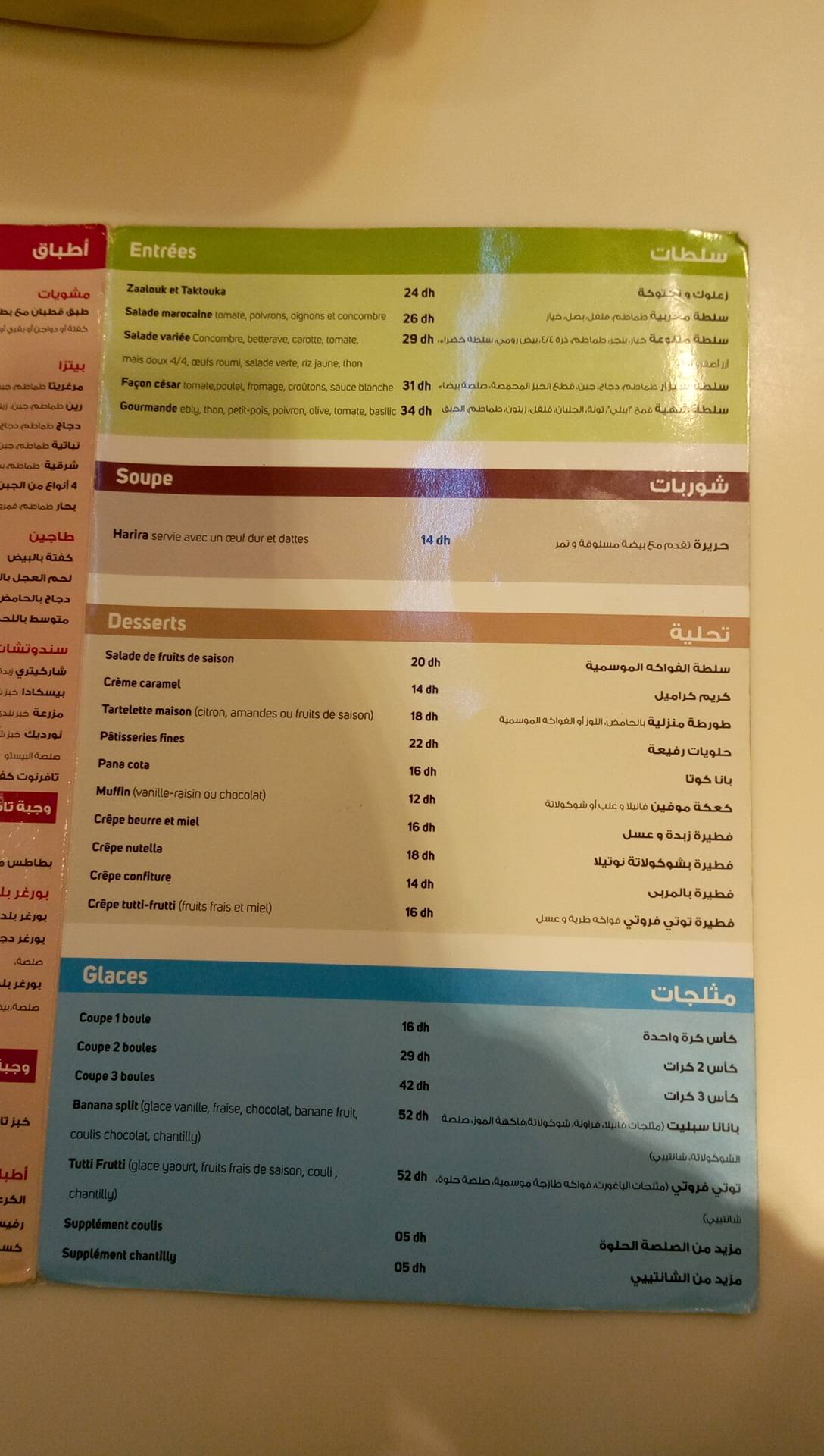 Menu de Oasis Café Al Melia