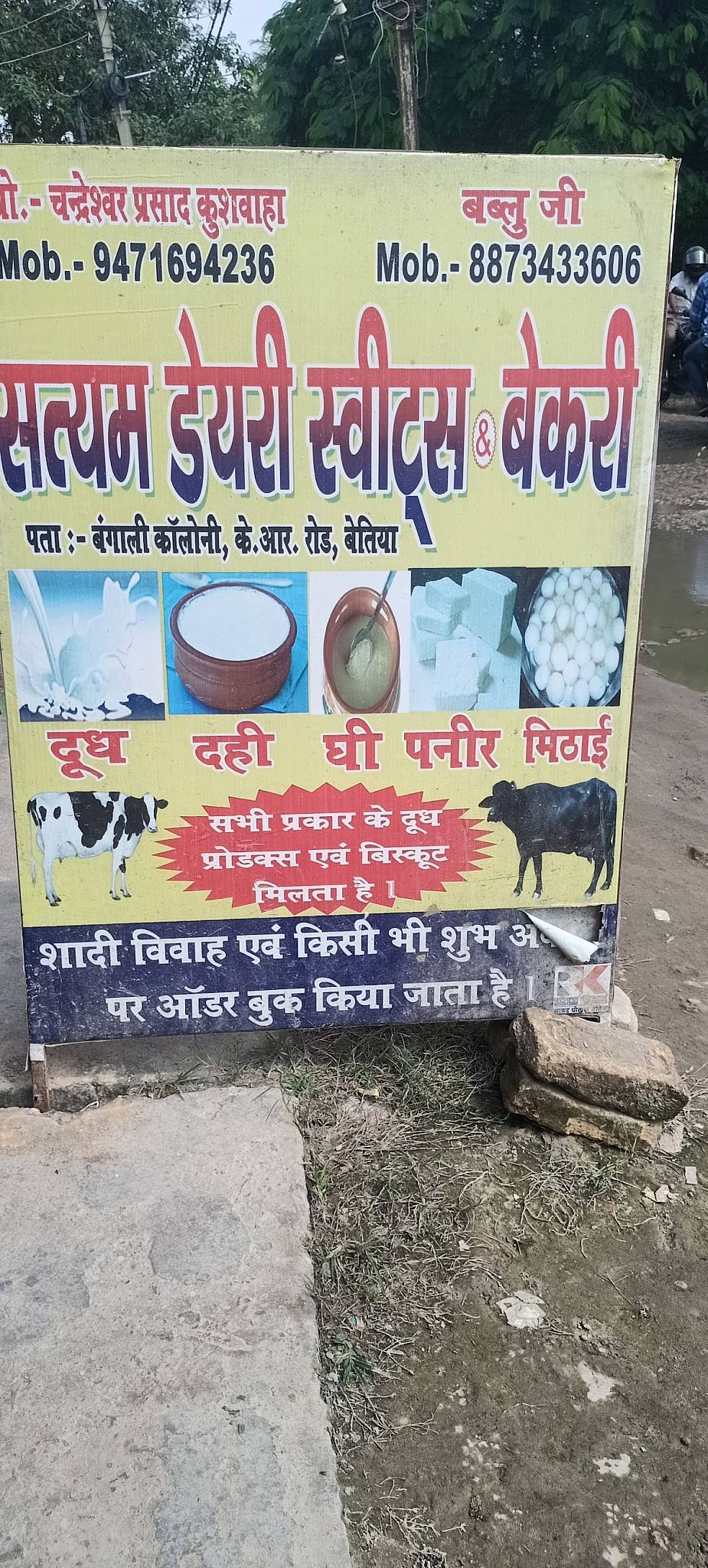 P.k dairy and sweets corner menu