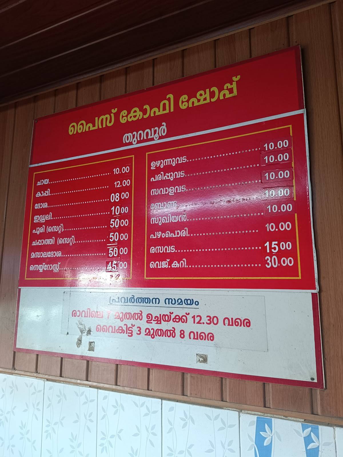 Pai's Tea Shop menu