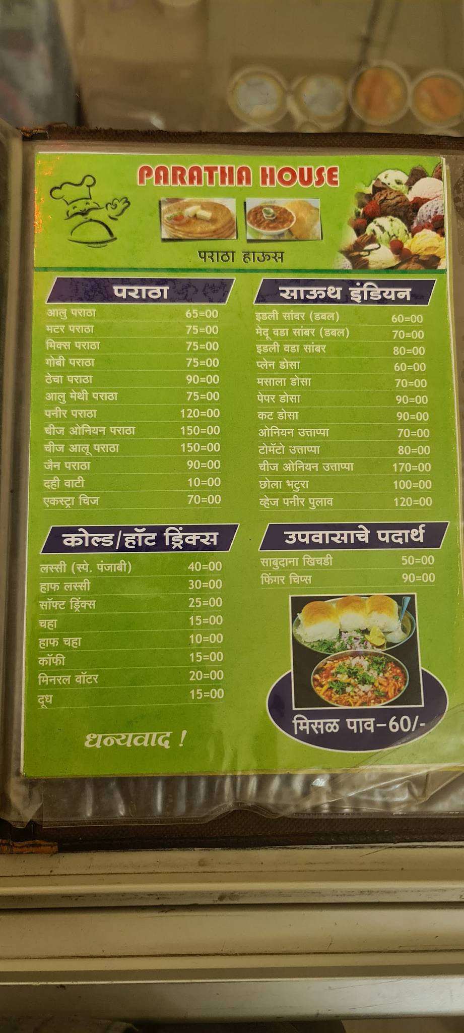 Paratha House menu