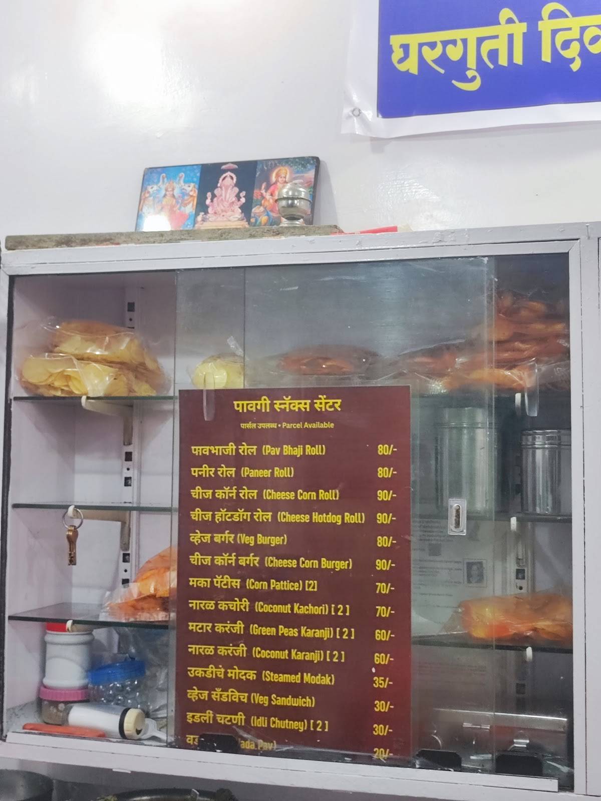 Pavgi Snacks Center menu