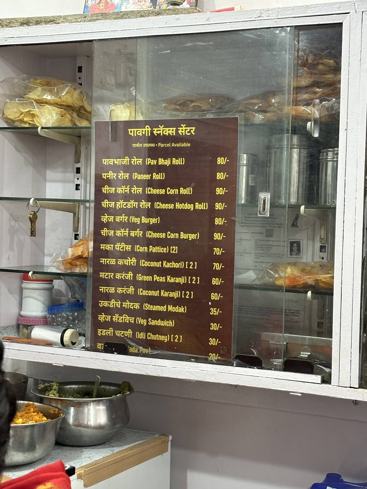 Pavgi Snacks Center menu