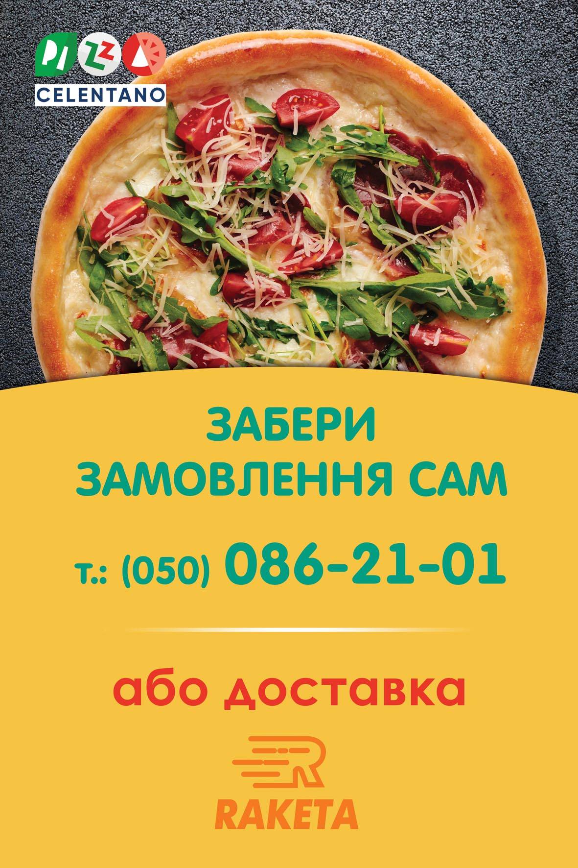 Меню ресторана Pizza Celentano, Павлоград, Соборная улица