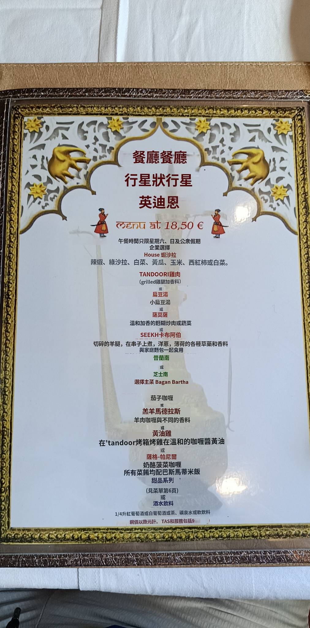 Menu de Restaurant Planète indienne since 1998