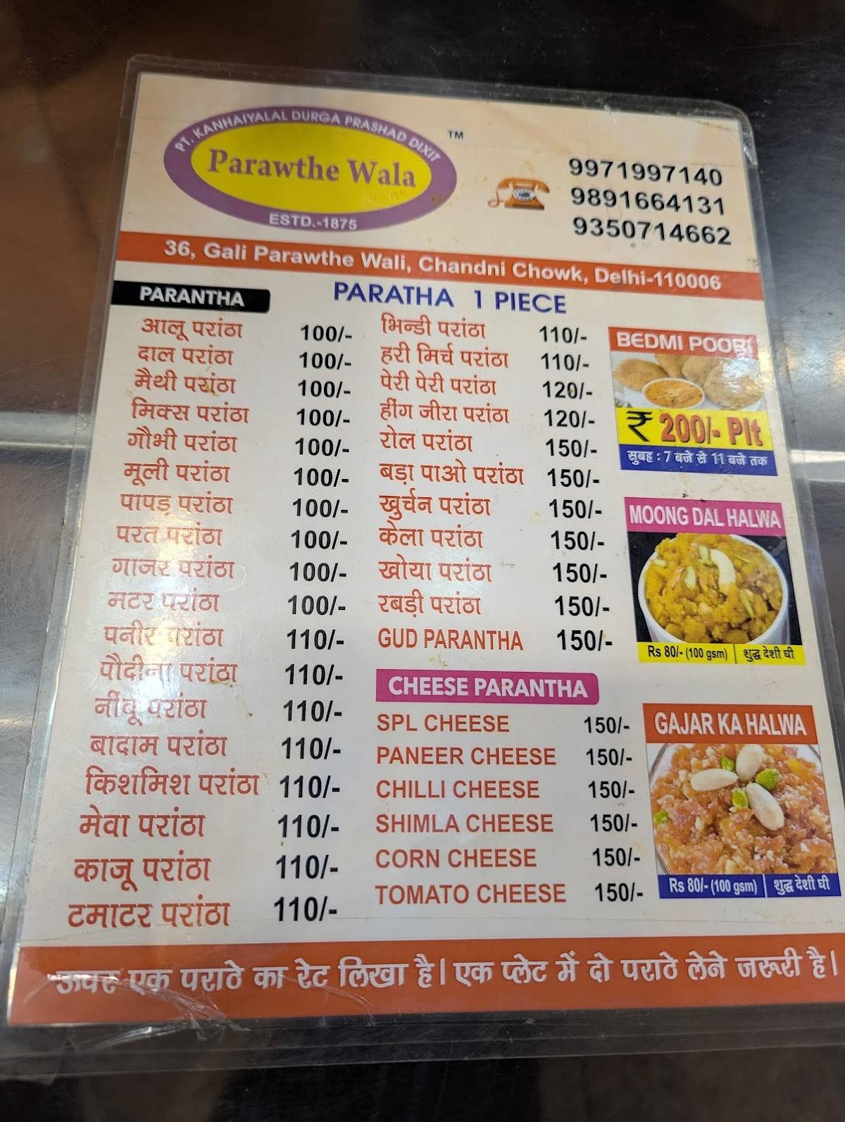 Pt. Kanhaiya Lal Durga Prashad Dixit Paranthe Wale menu
