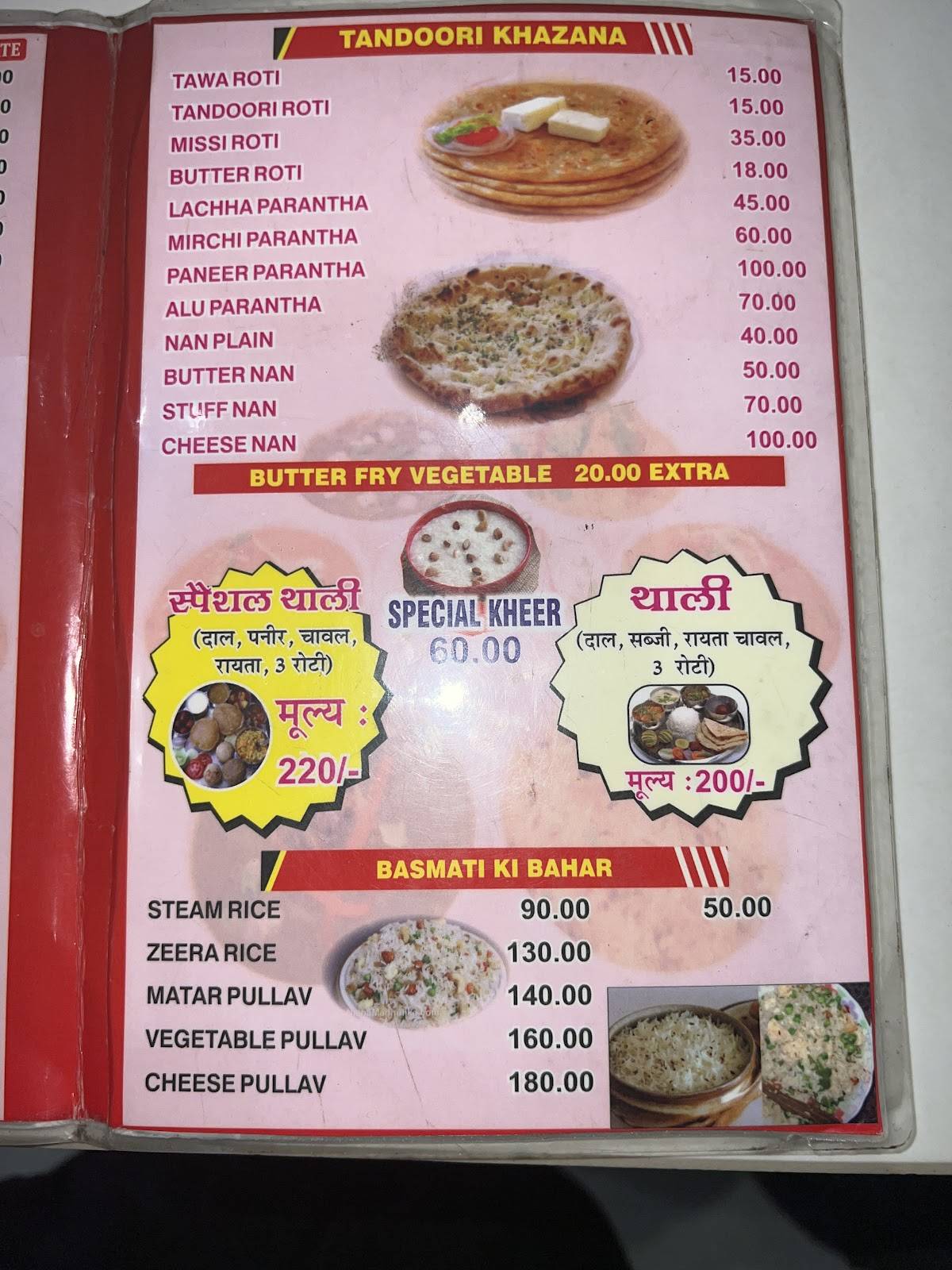 Pt .Sita Ram Vaishnav Dhaba menu