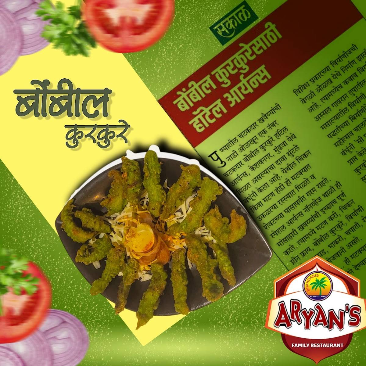Aryan's Family Restaurant & Bar menu