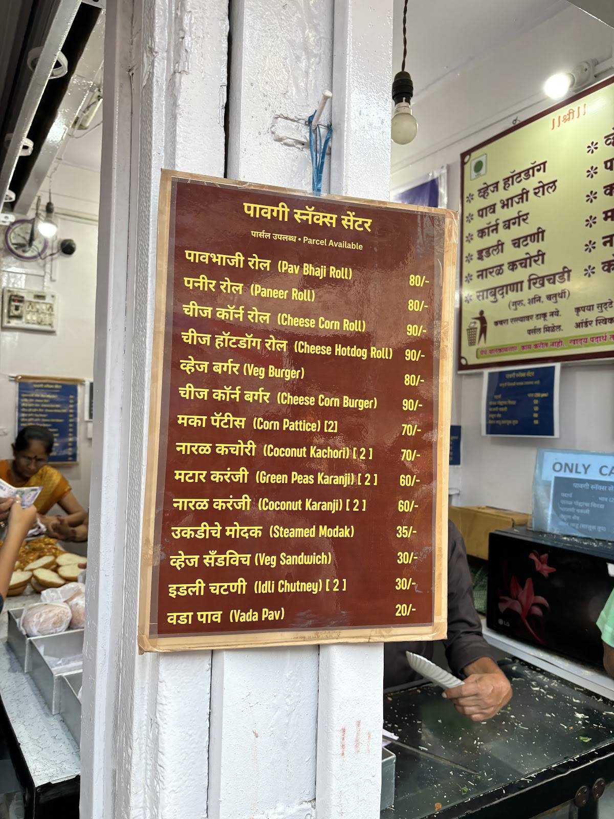 Pavgi Snacks Center menu