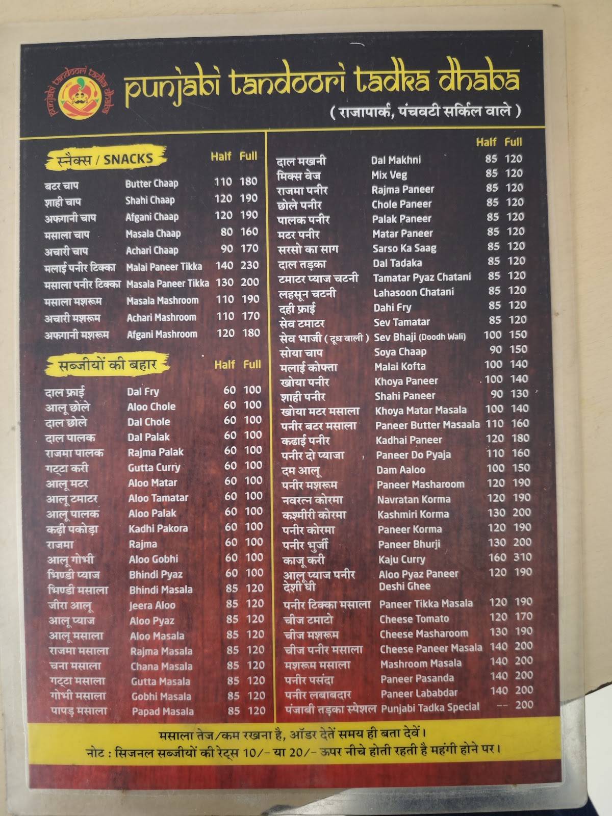 Punjabi Tandoori Tadka Dhaba menu