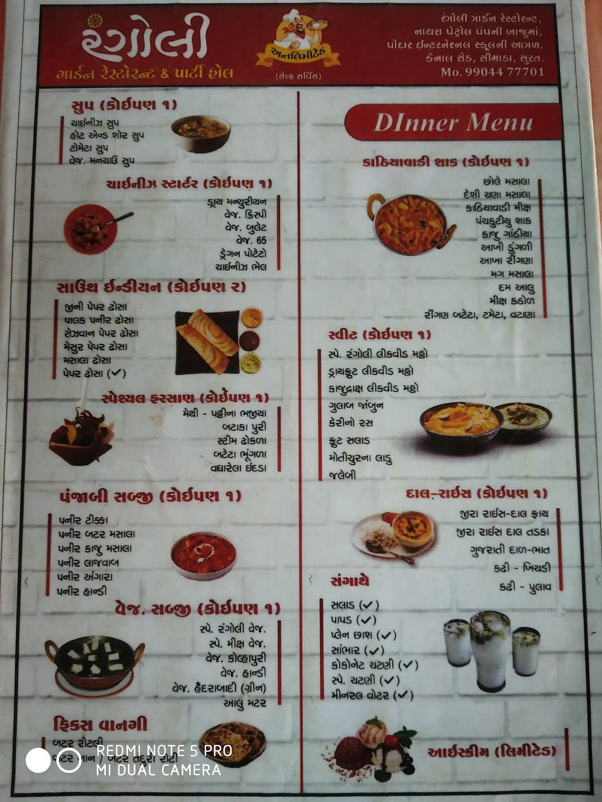 RIO Carnival Restaurant Banquet Party Plot menu
