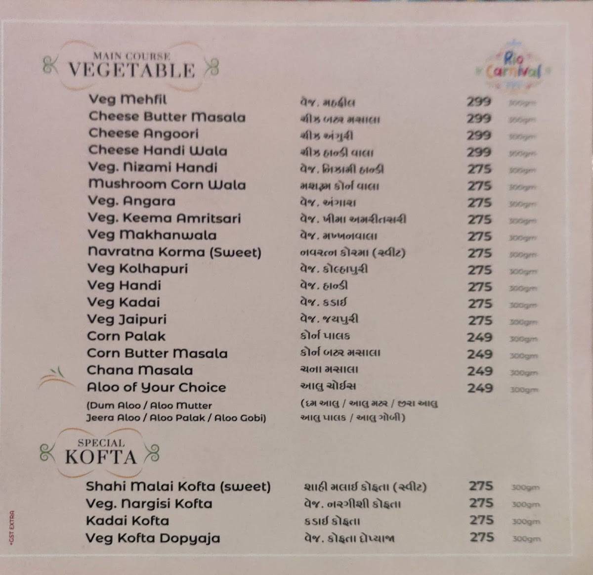 RIO Carnival Restaurant Banquet Party Plot menu