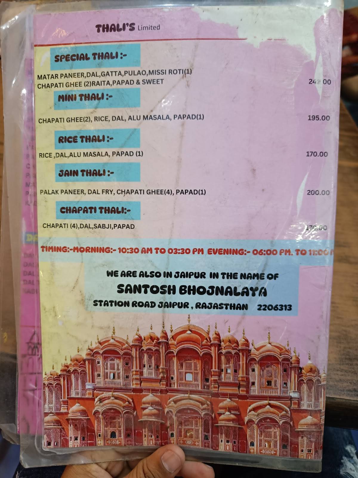 Rajasthan Bhojnalaya menu