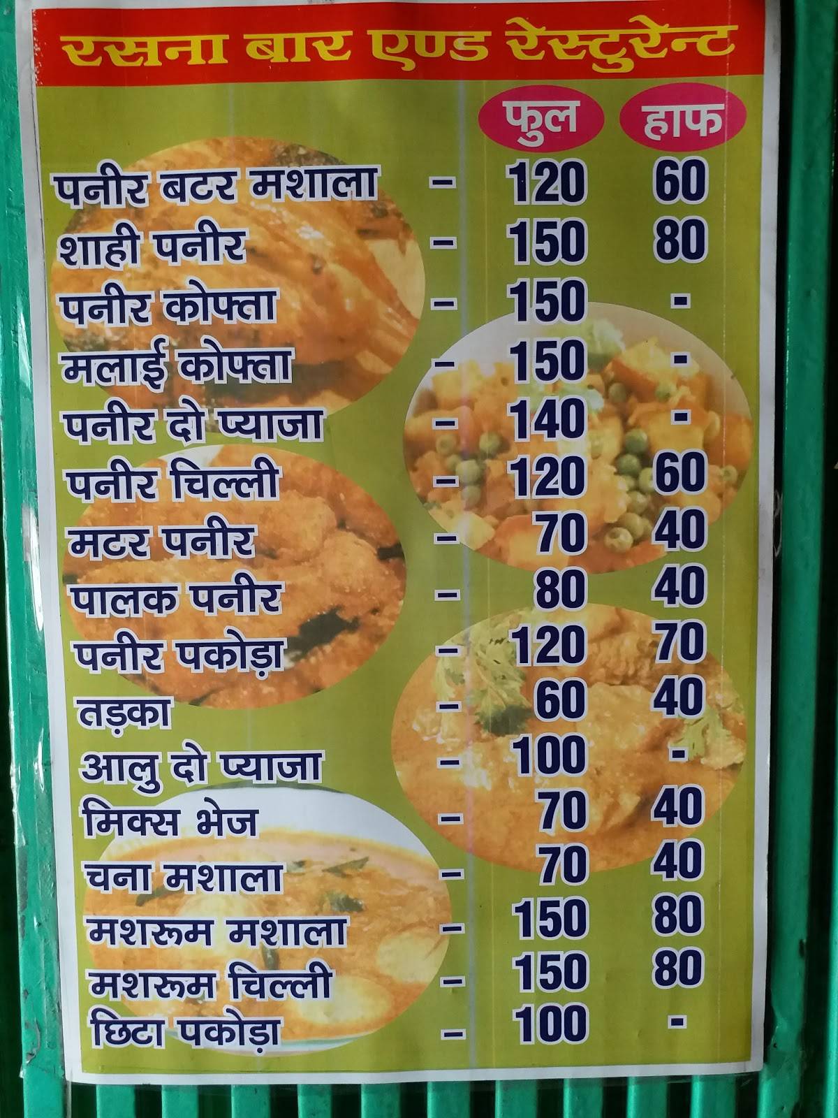 Rasna Bar menu