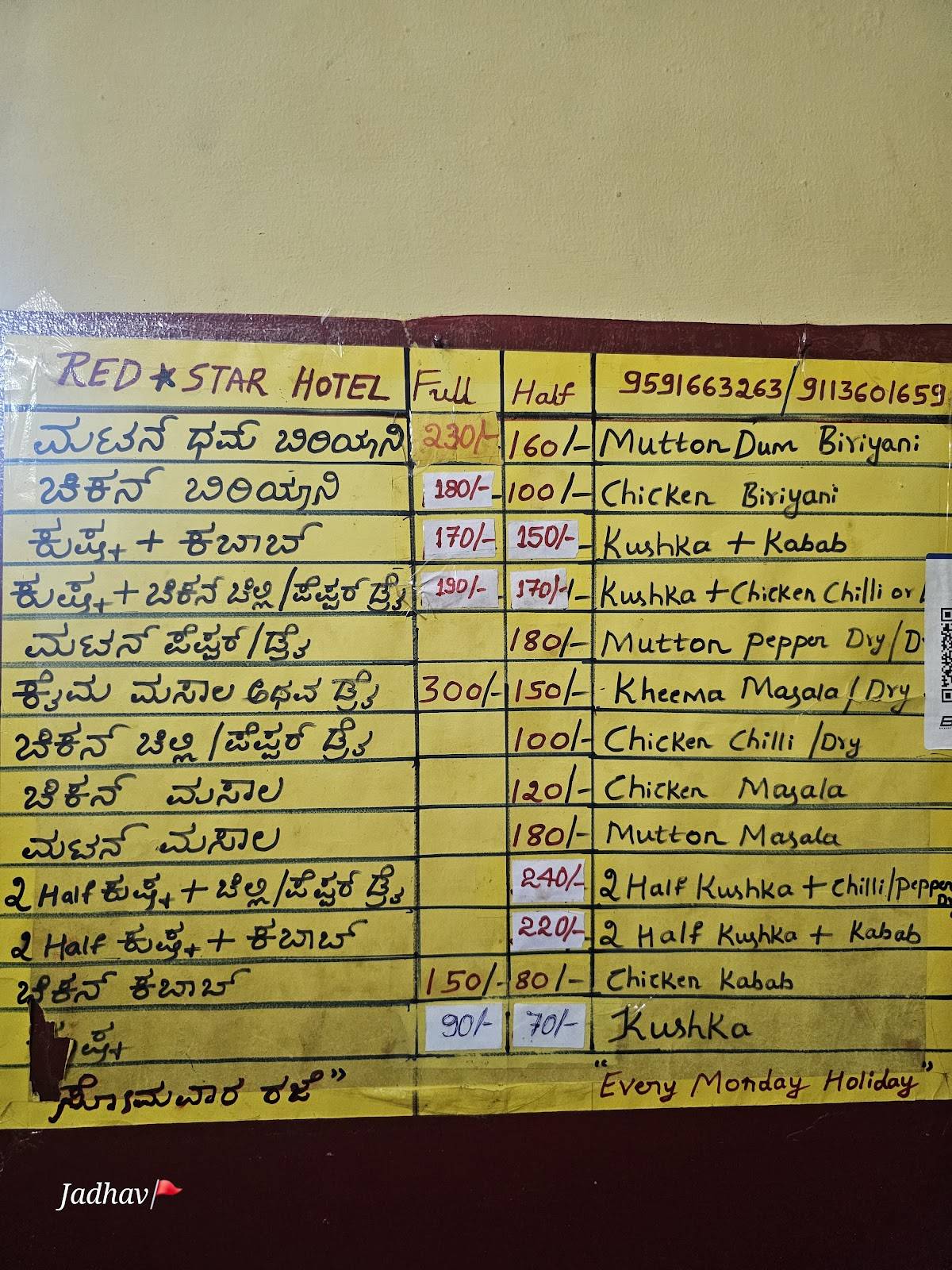 Red Hotel menu