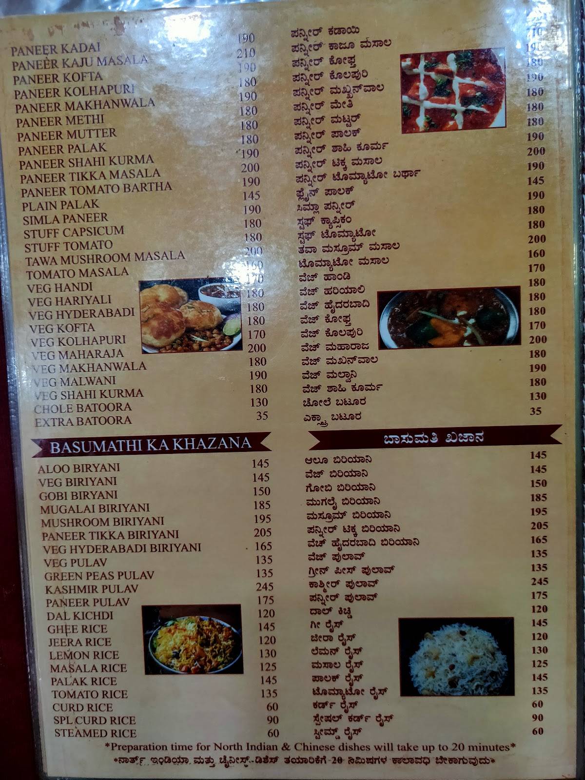 Aahar Udupi Veg Restaurant Ballari menu