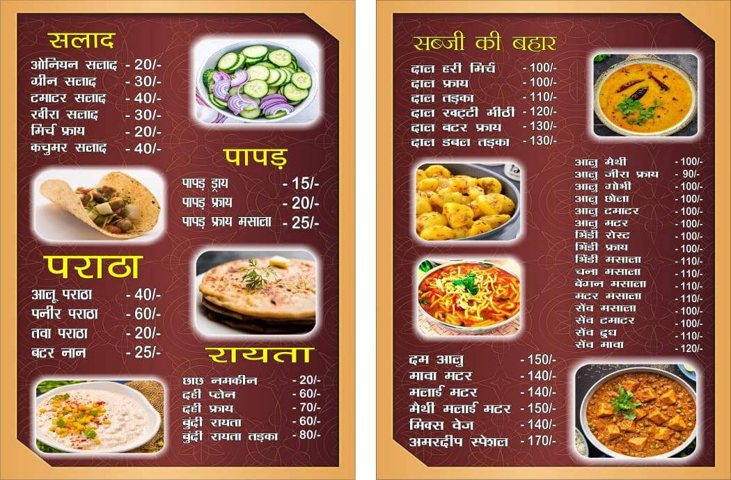 अमरदीप फैमिली रेस्टोरेंट कसरावद Amardeep famaliy okay student restaurant menu