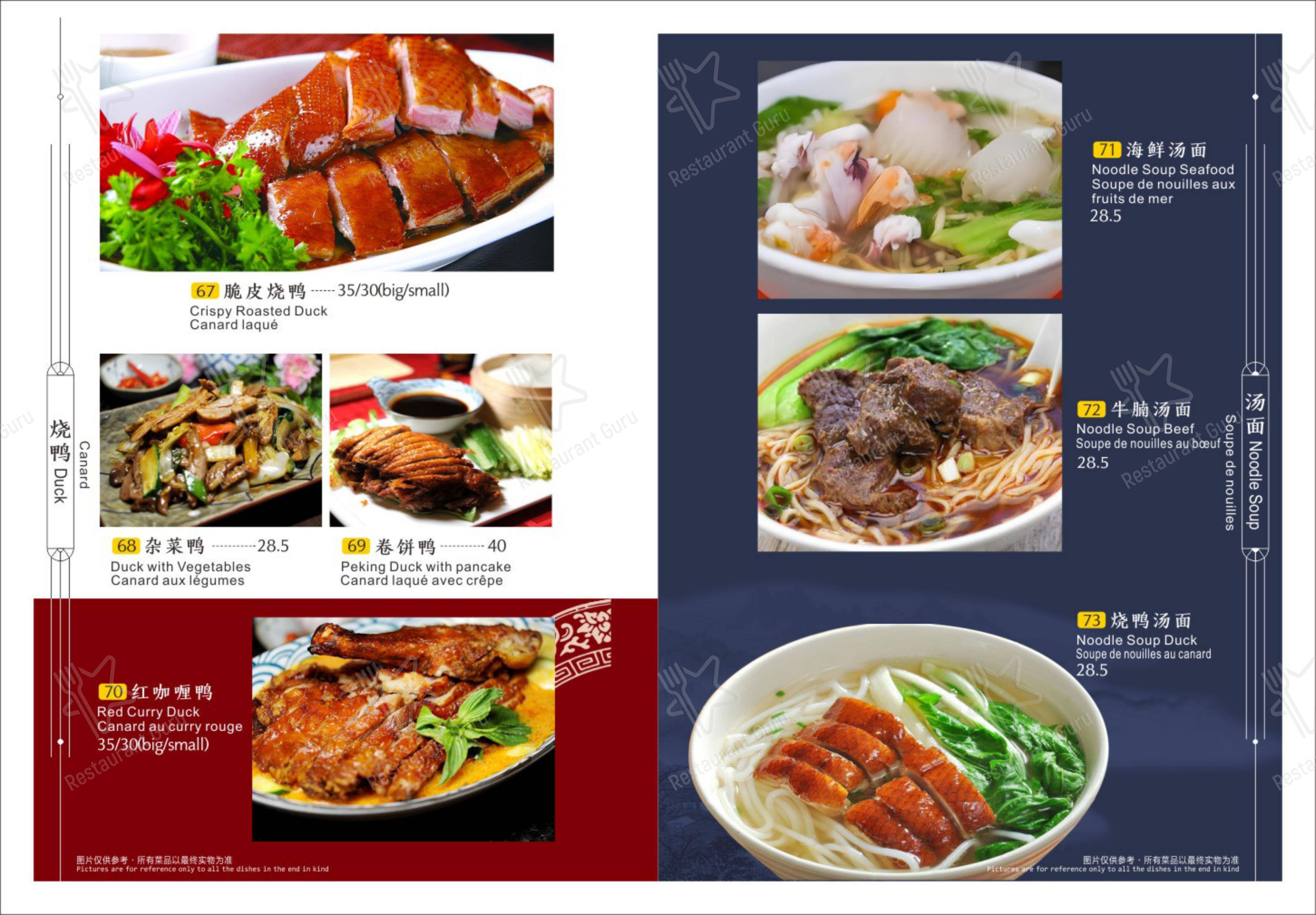 Menu bar per Restaurant Asia Garden in Ginevra